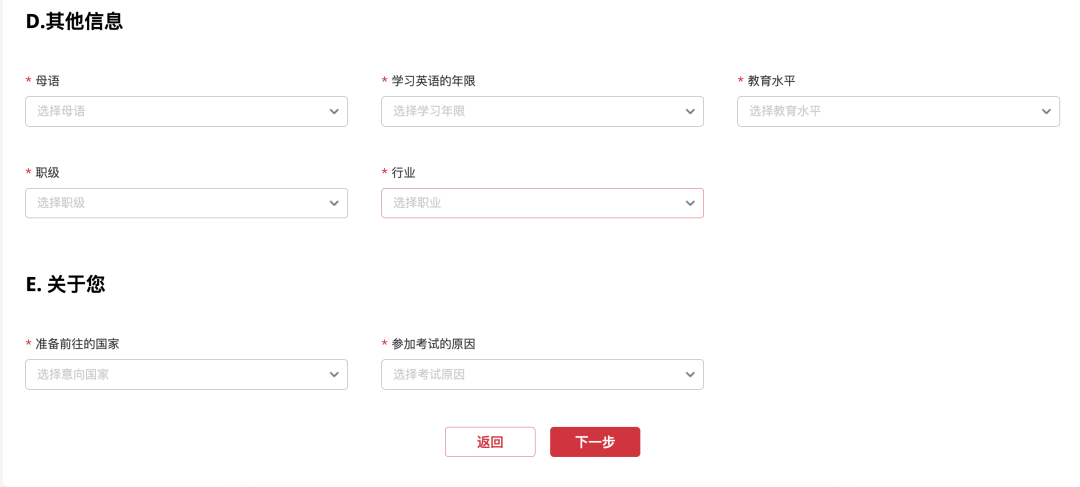IDP雅思中国大陆注册报名流程指南