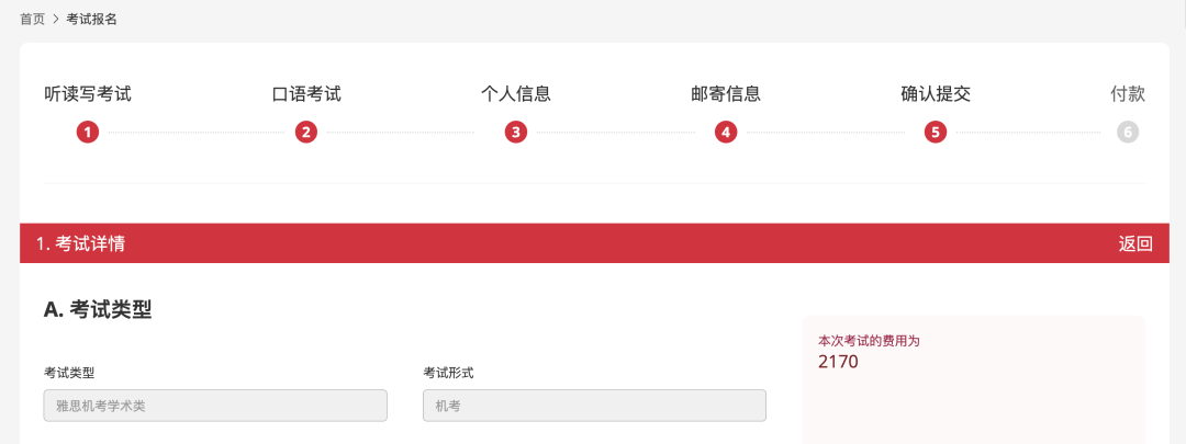 IDP雅思中国大陆注册报名流程指南