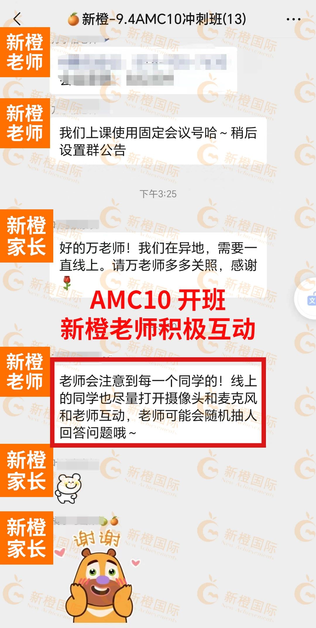 AMC培训机构