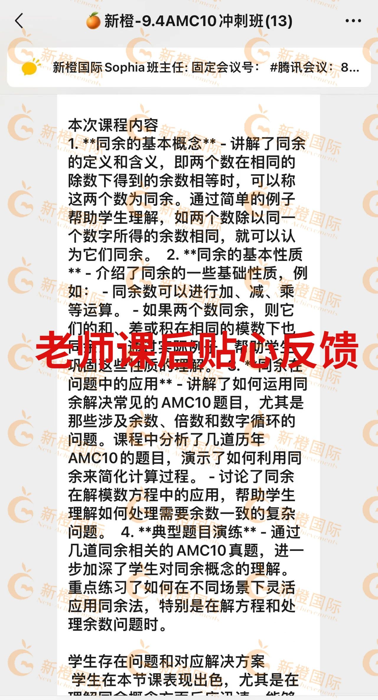 AMC培训机构