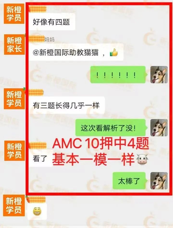 AMC12培训