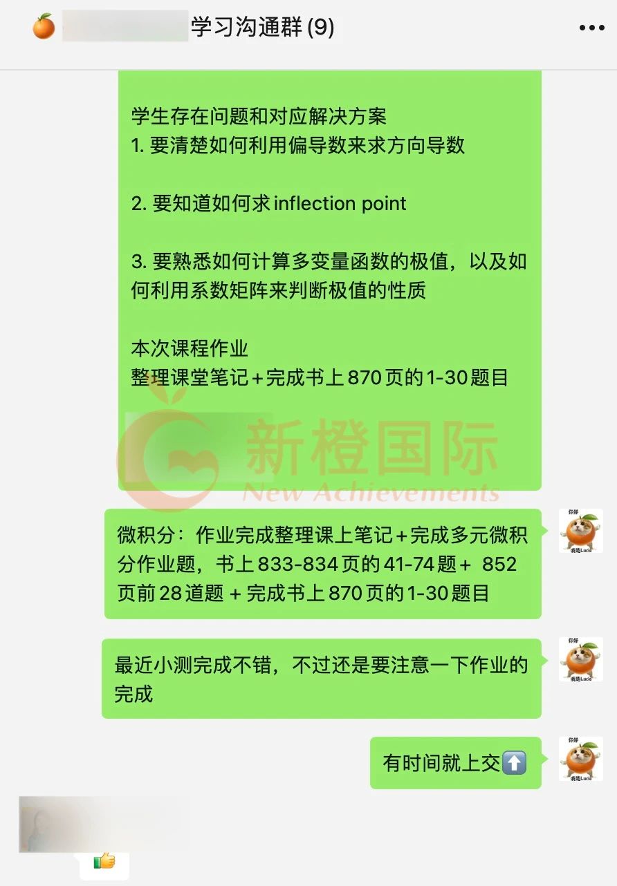 寒假AP课程