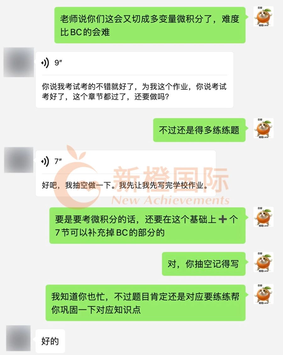 寒假AP课程