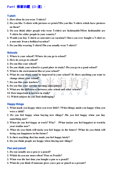 2024年11月30日雅思考试