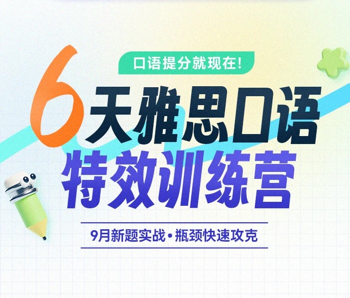 体制内高三学生坚持雅思培训，一个月雅思首考直接冲上8分