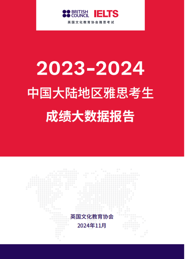 英国是雅思考生的首选留学国