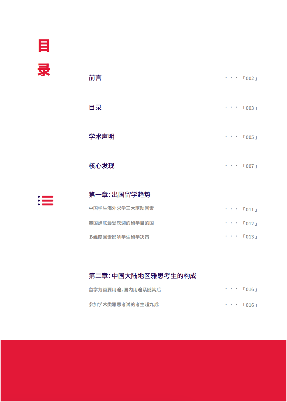 英国是雅思考生的首选留学国