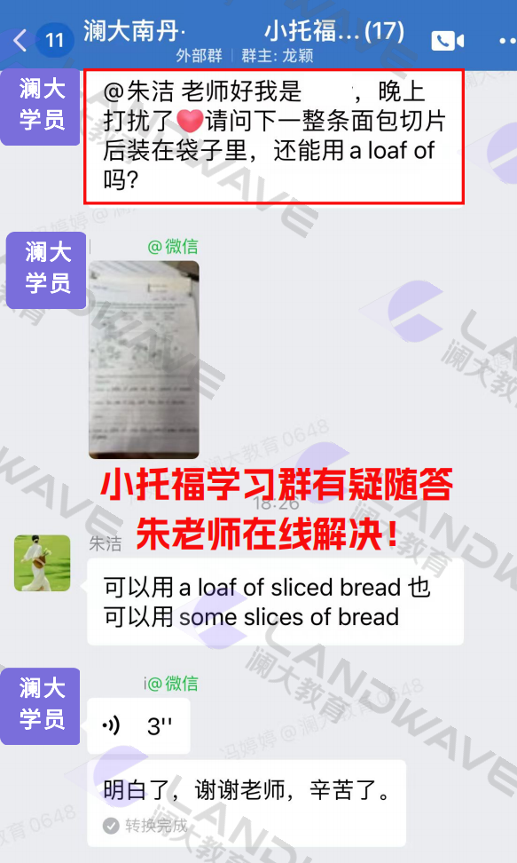 苏州小托福培训