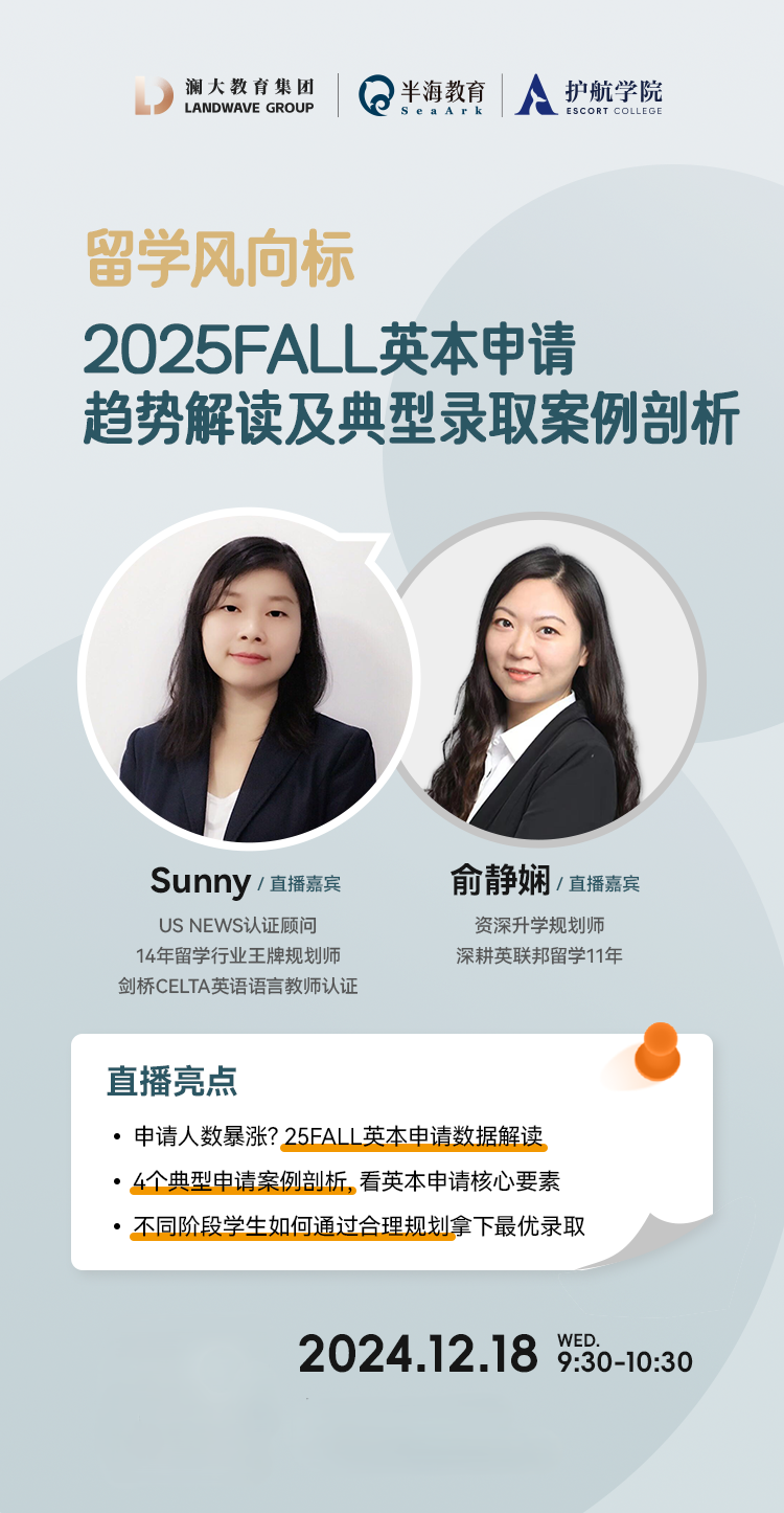 英联邦留学机构