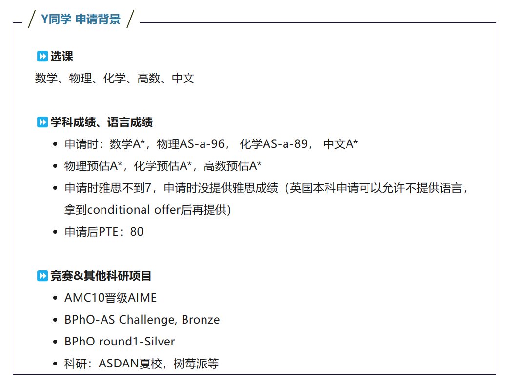 牛津剑桥G5留学规划
