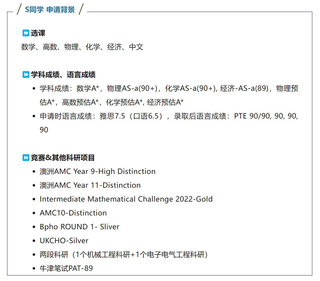牛津剑桥G5留学规划