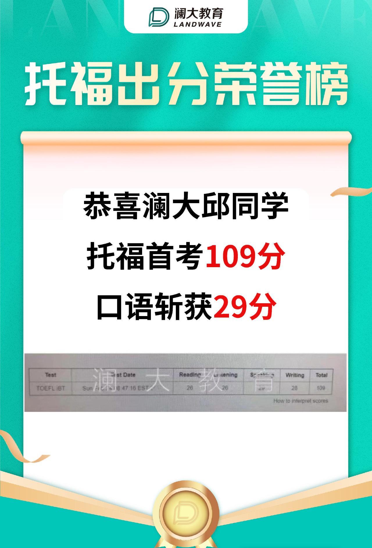 托福培训老师哪个好