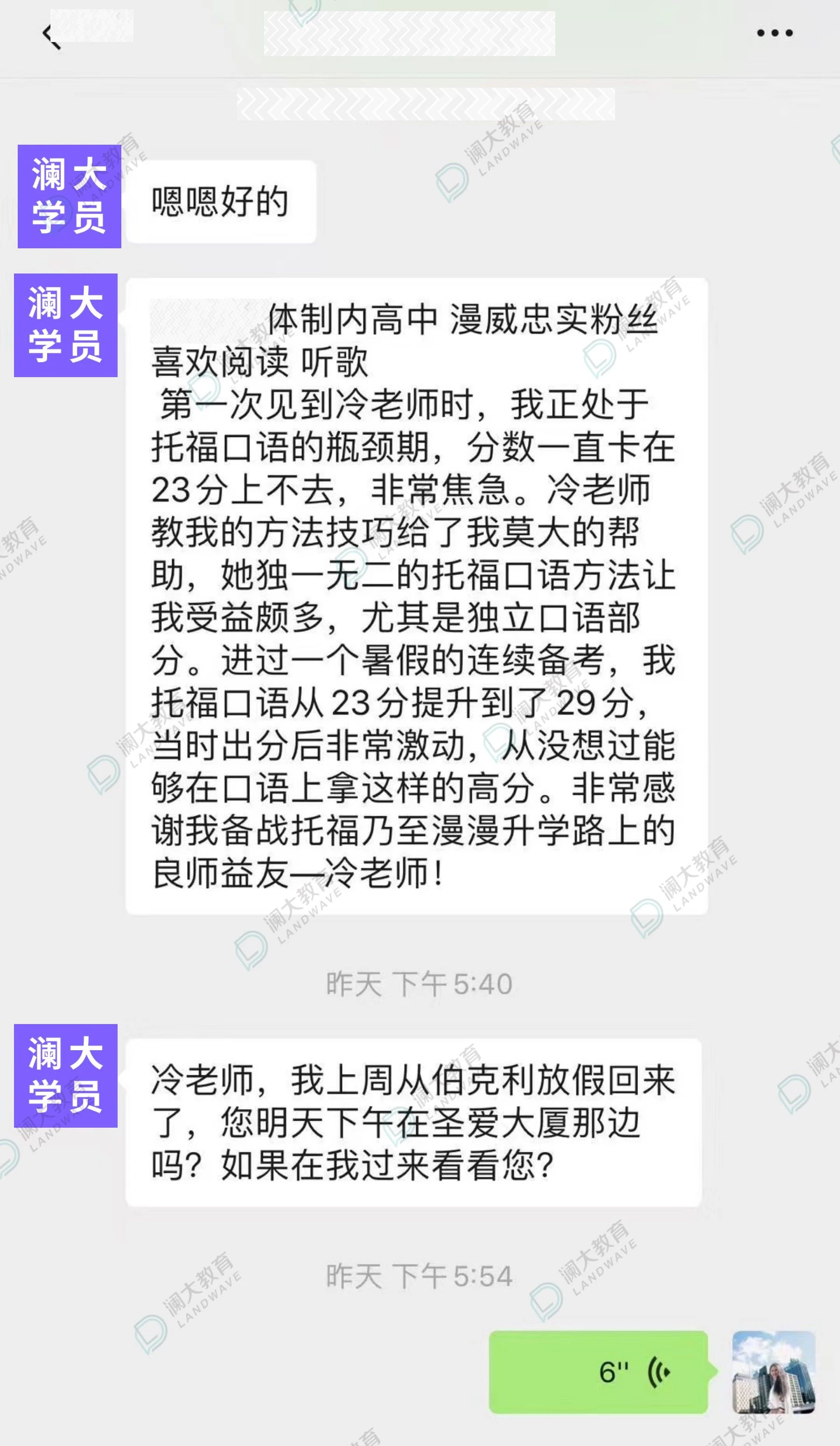 托福培训老师哪个好