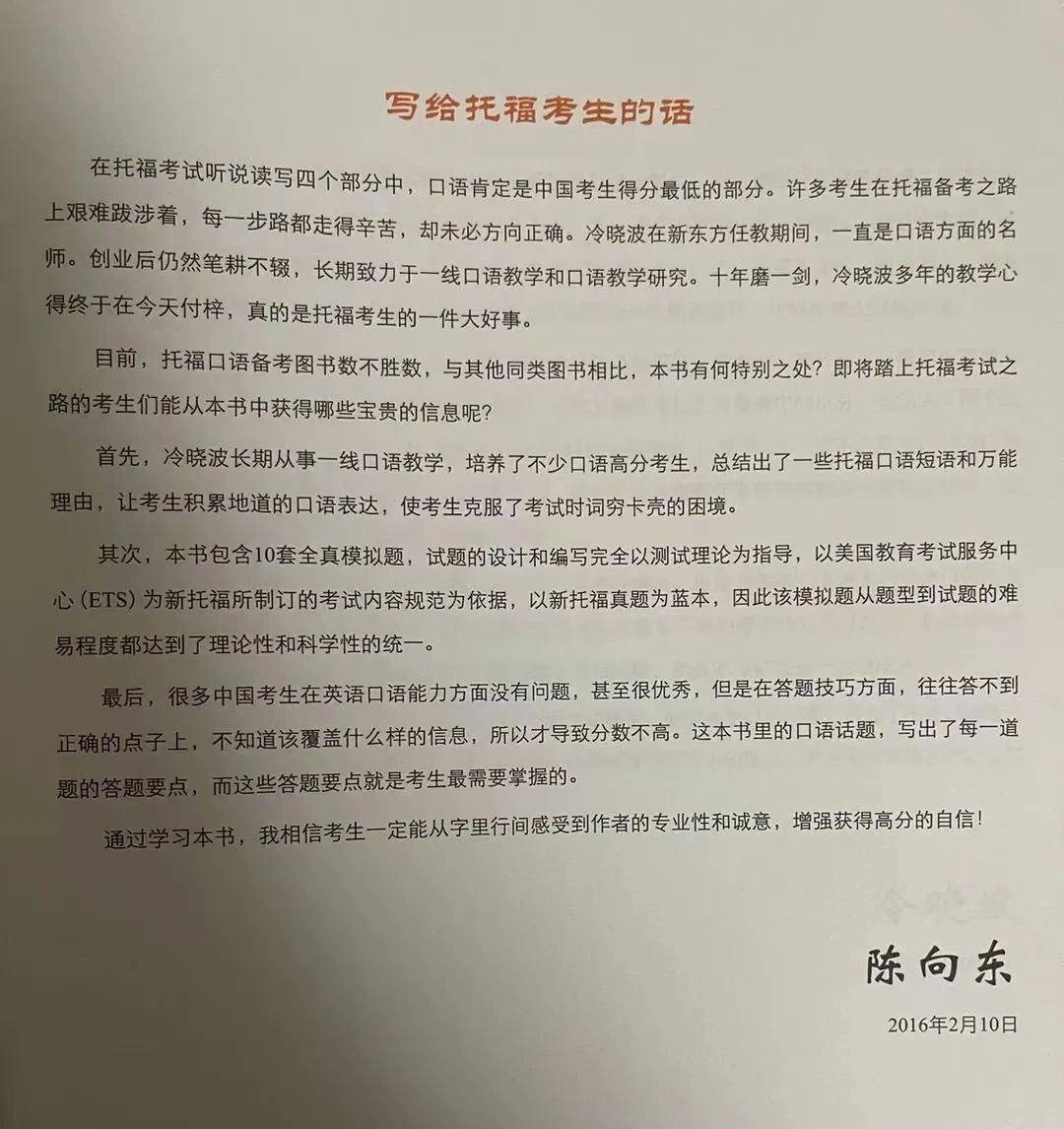 托福培训机构哪家好