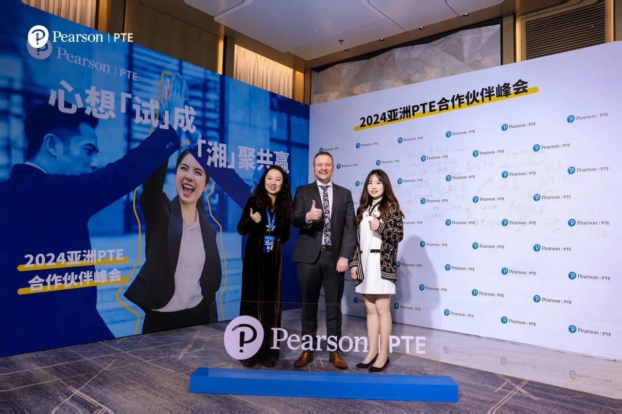 PTE课程培训机构