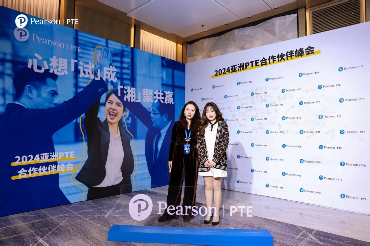 PTE课程培训机构