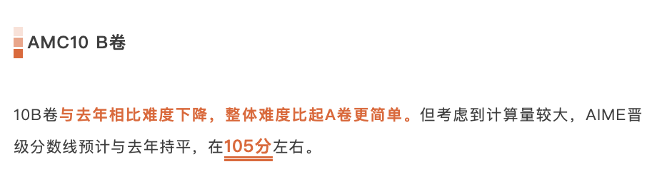 AMC竞赛培训机构