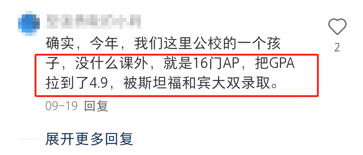 AP课程培训比较好的机构