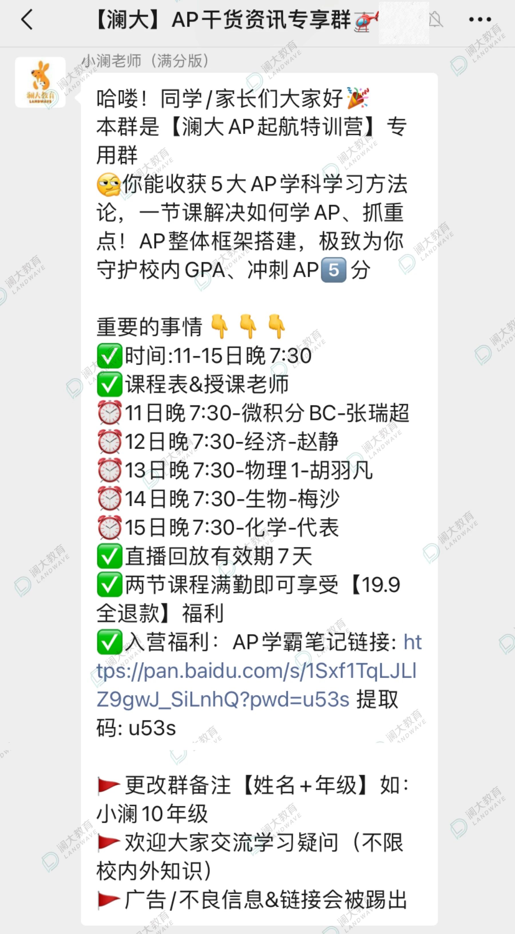 AP课程培训比较好的机构