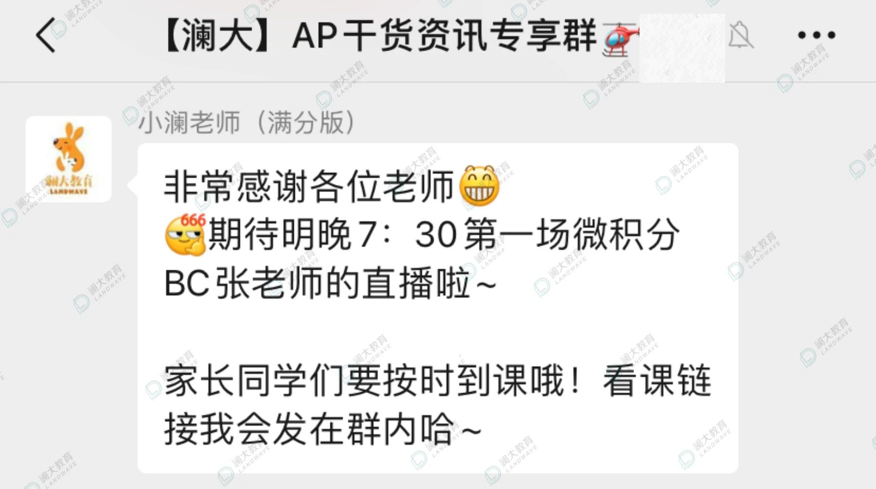 AP课程培训比较好的机构