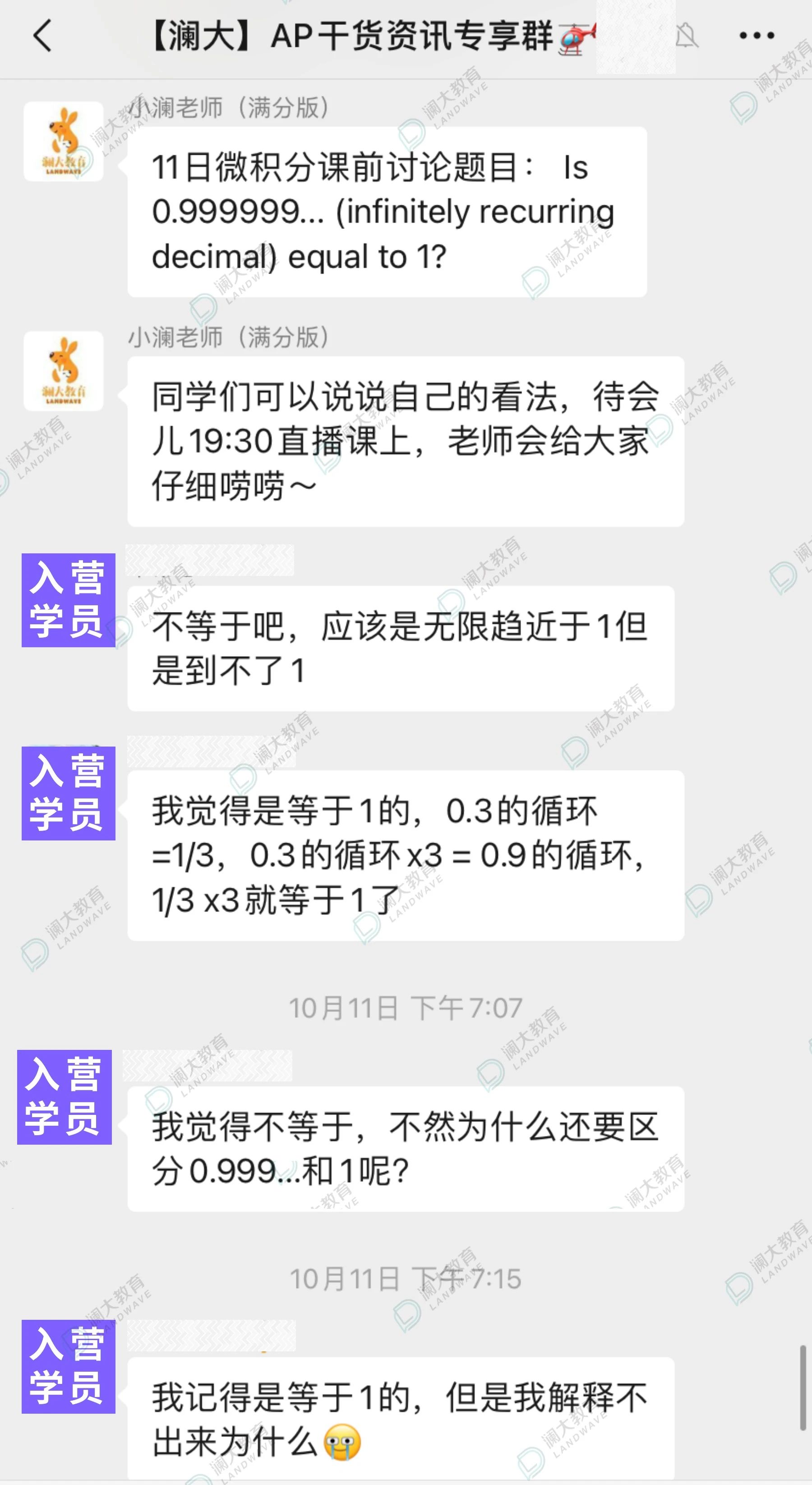 AP课程哪家机构好