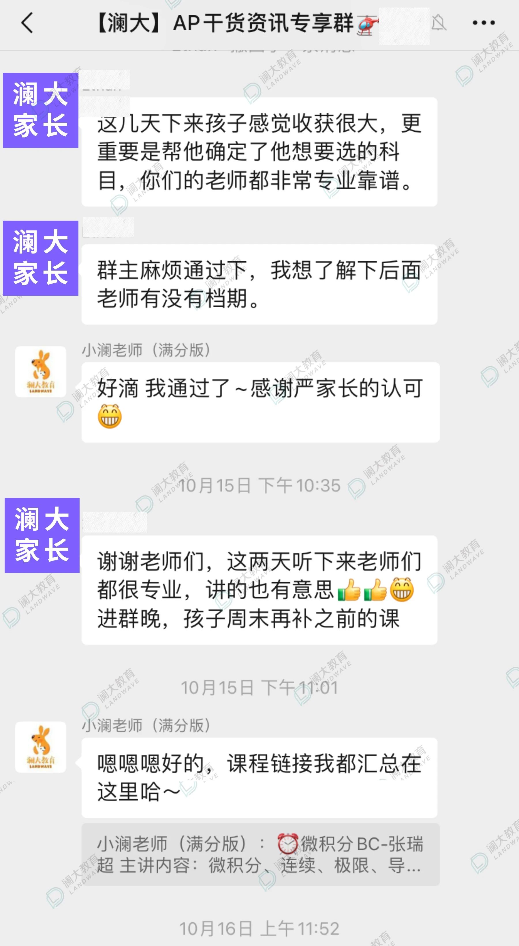 AP课程哪家机构好