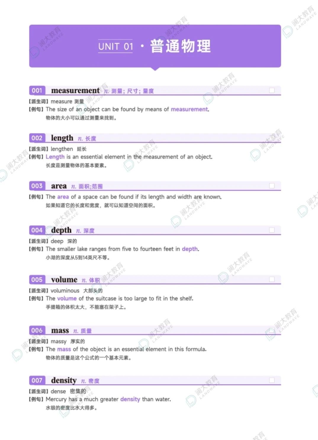 AP课程哪家机构好