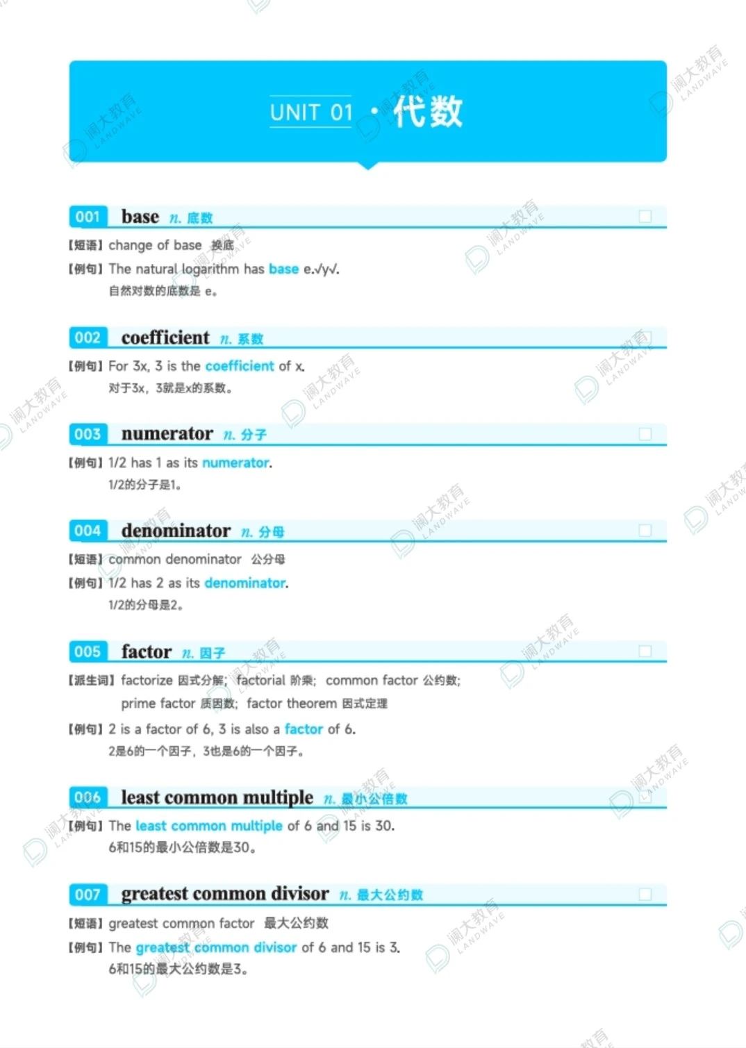 AP课程哪家机构好