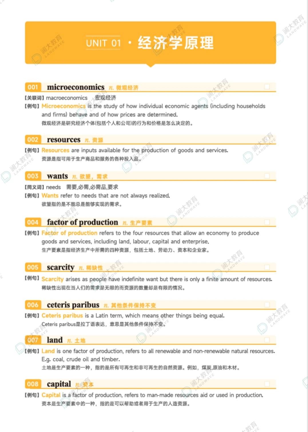 AP课程哪家机构好