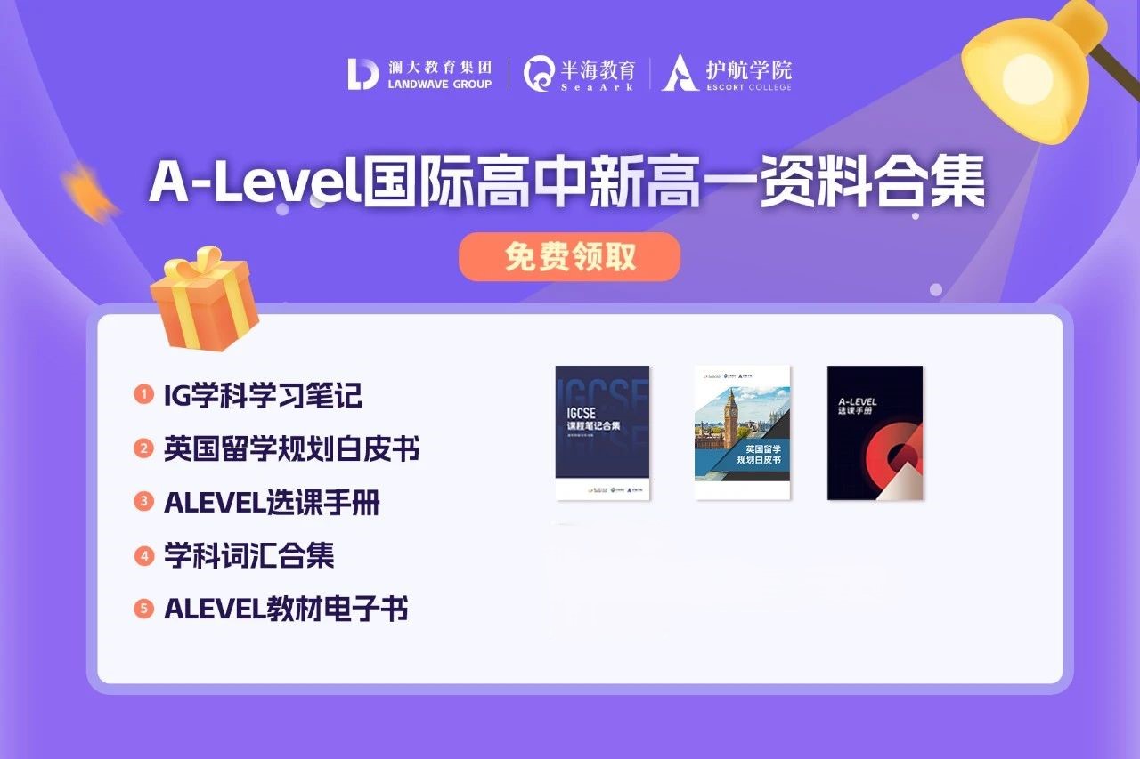 英国本科申请留学机构