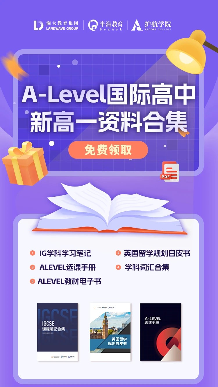 英国本科申请留学机构