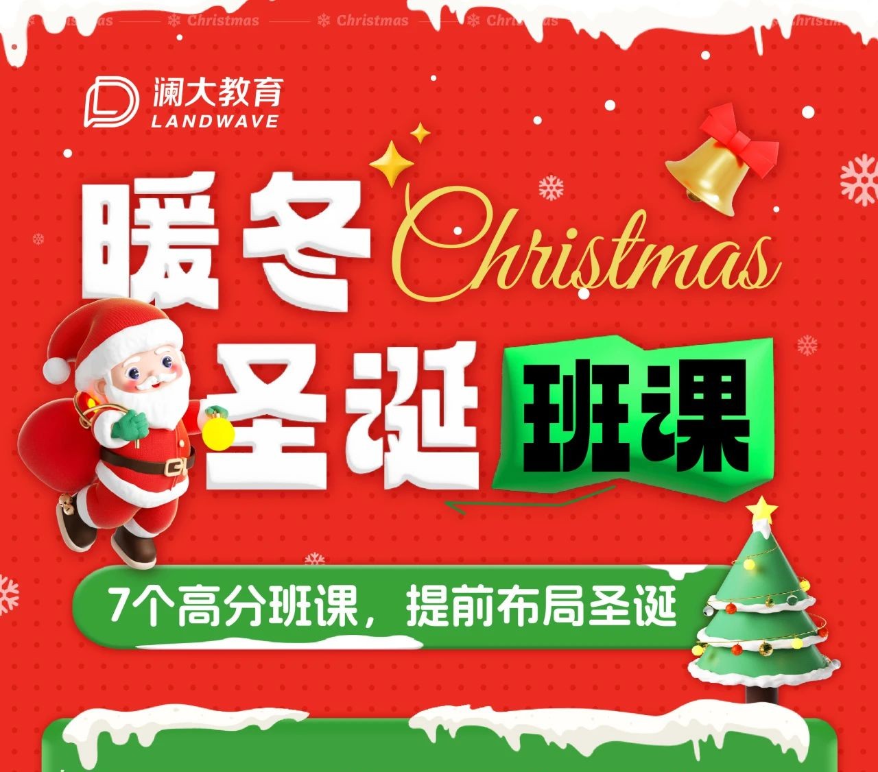 低龄语言培训辅导机构