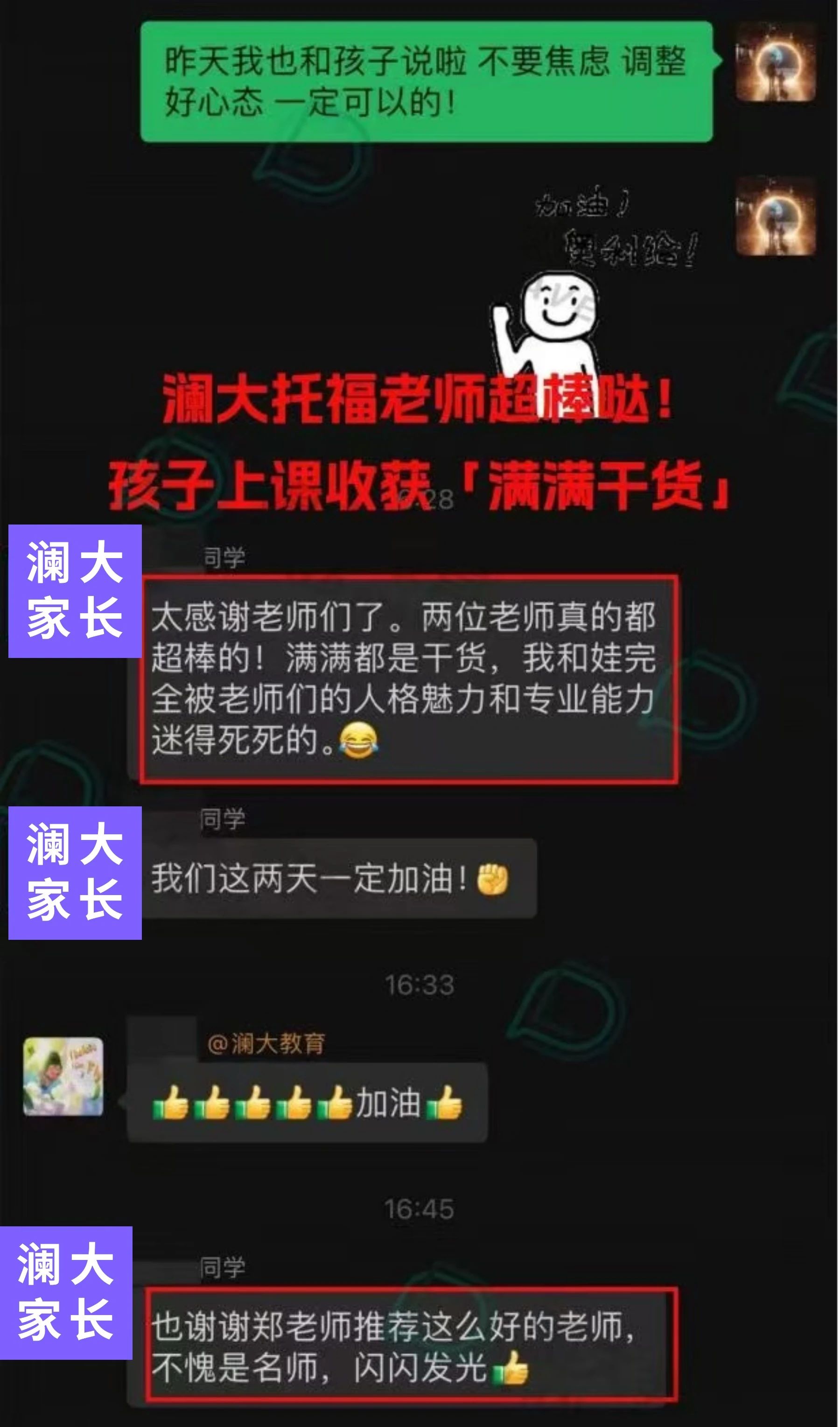 低龄语言培训辅导机构