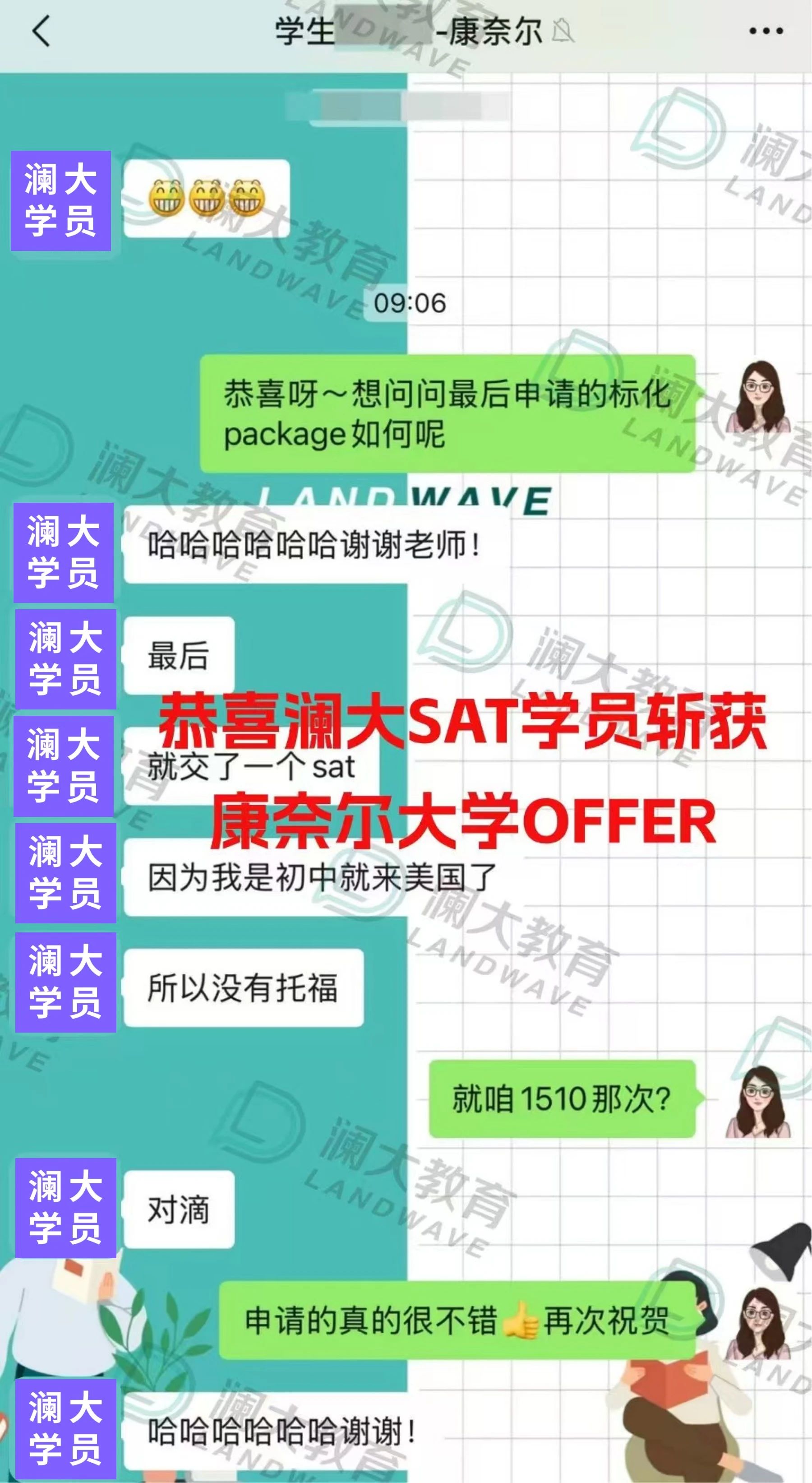 SAT培训辅导机构