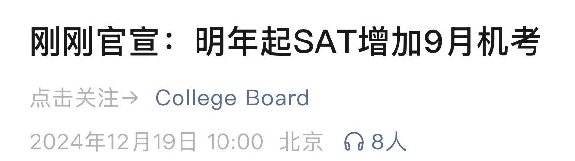 SAT培训哪家机构比较好