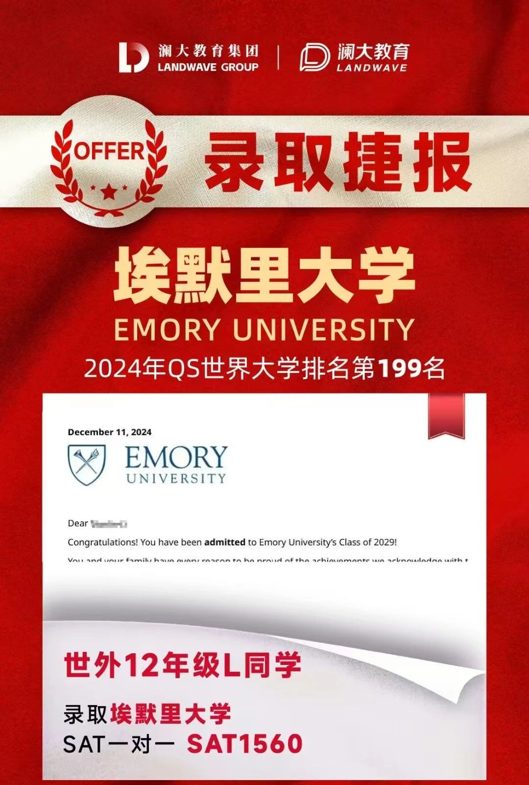 美本申请机构哪家比较好