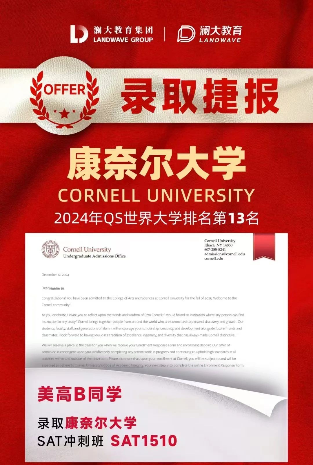 美本申请机构哪家比较好