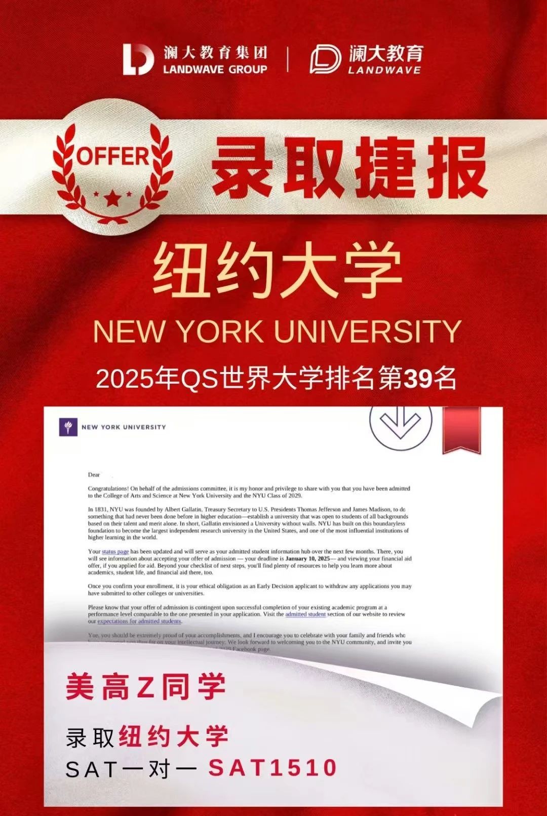 美本申请机构哪家比较好