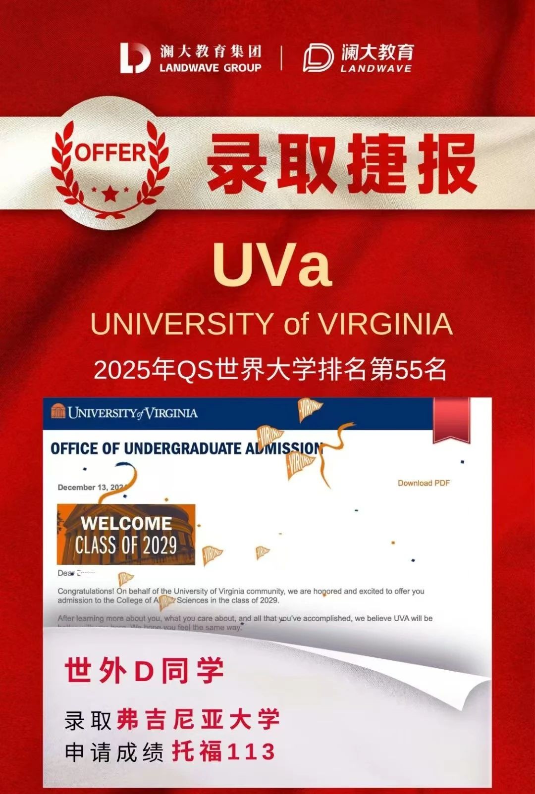 美本申请机构哪家比较好