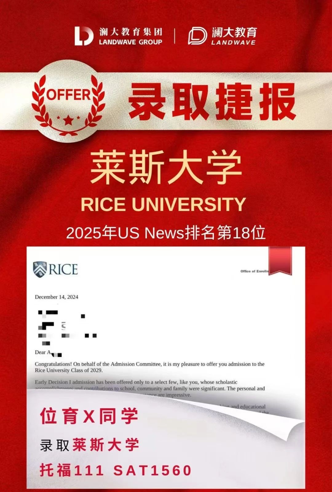 美本申请机构哪家比较好