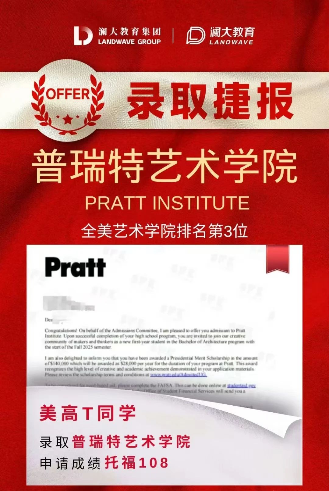 美本申请机构哪家比较好