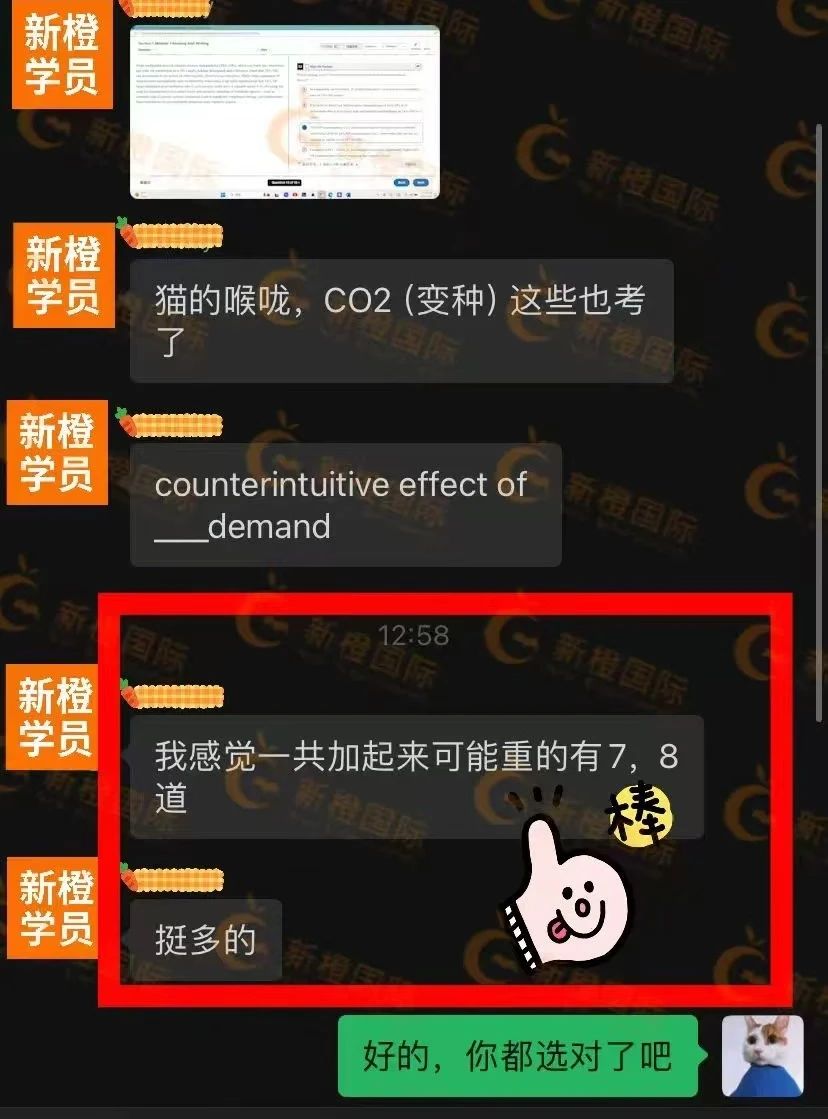 2024年12月SAT考试