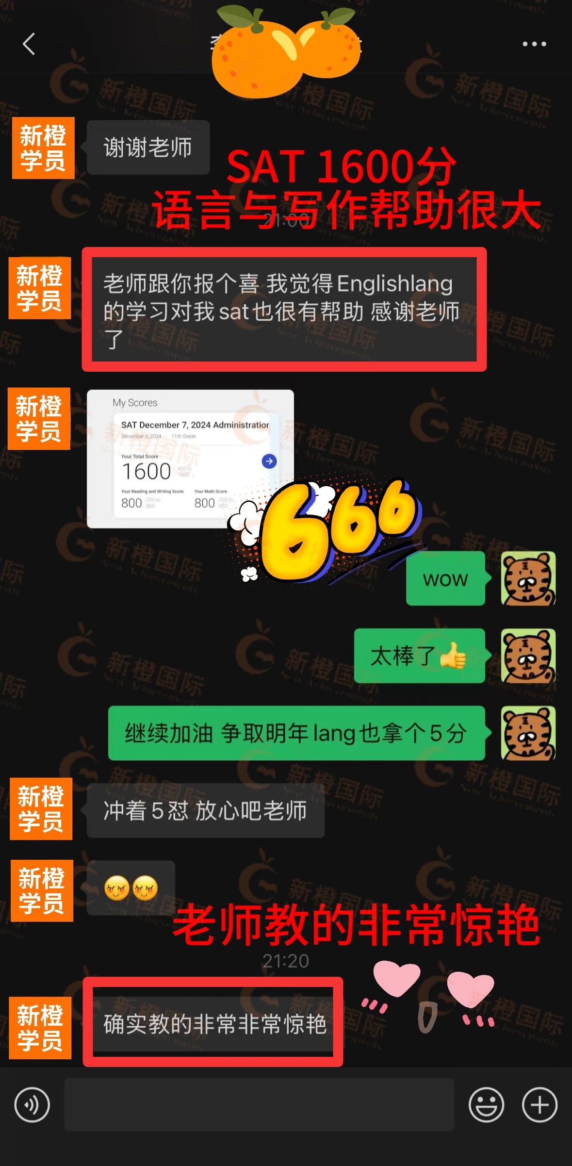 2024年12月SAT考试