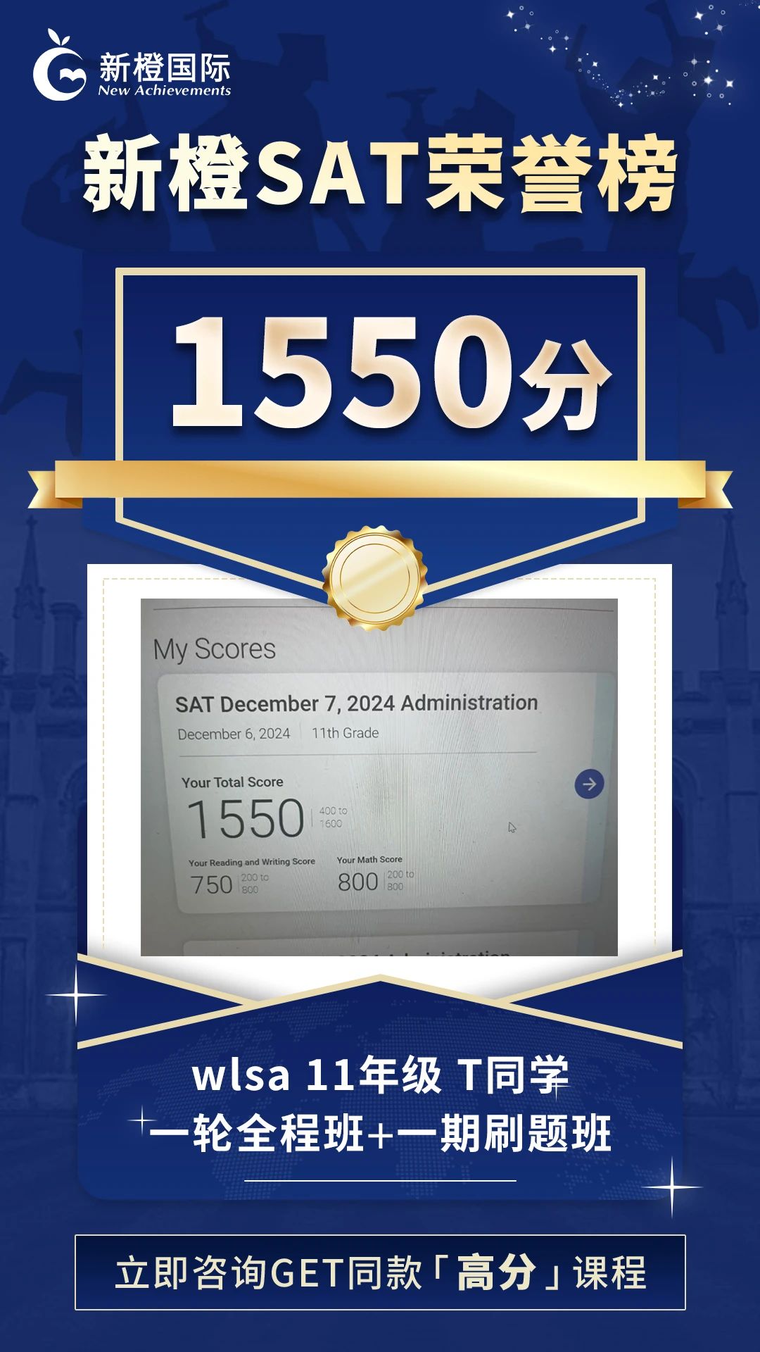 2024年12月SAT考试