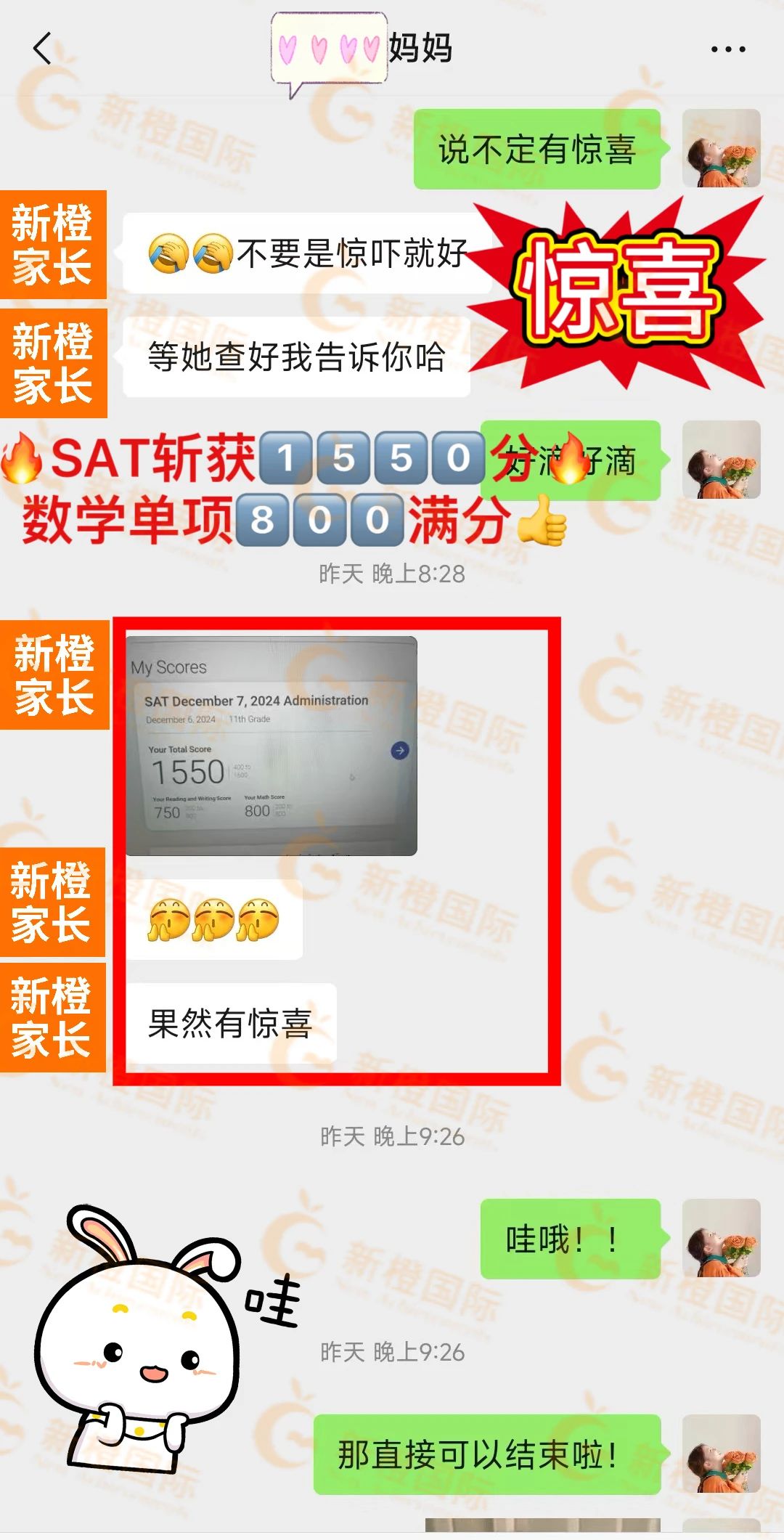 2024年12月SAT考试