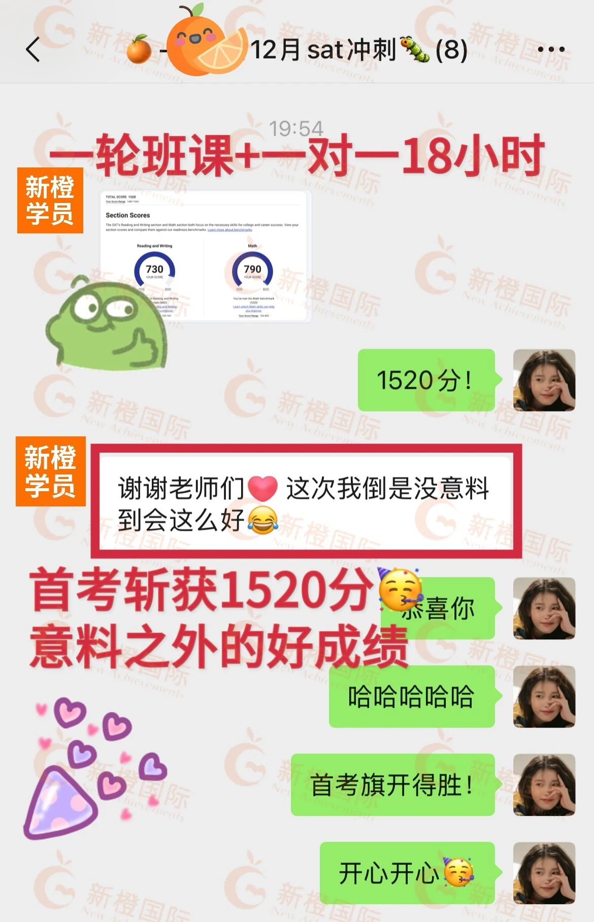 2024年12月SAT考试