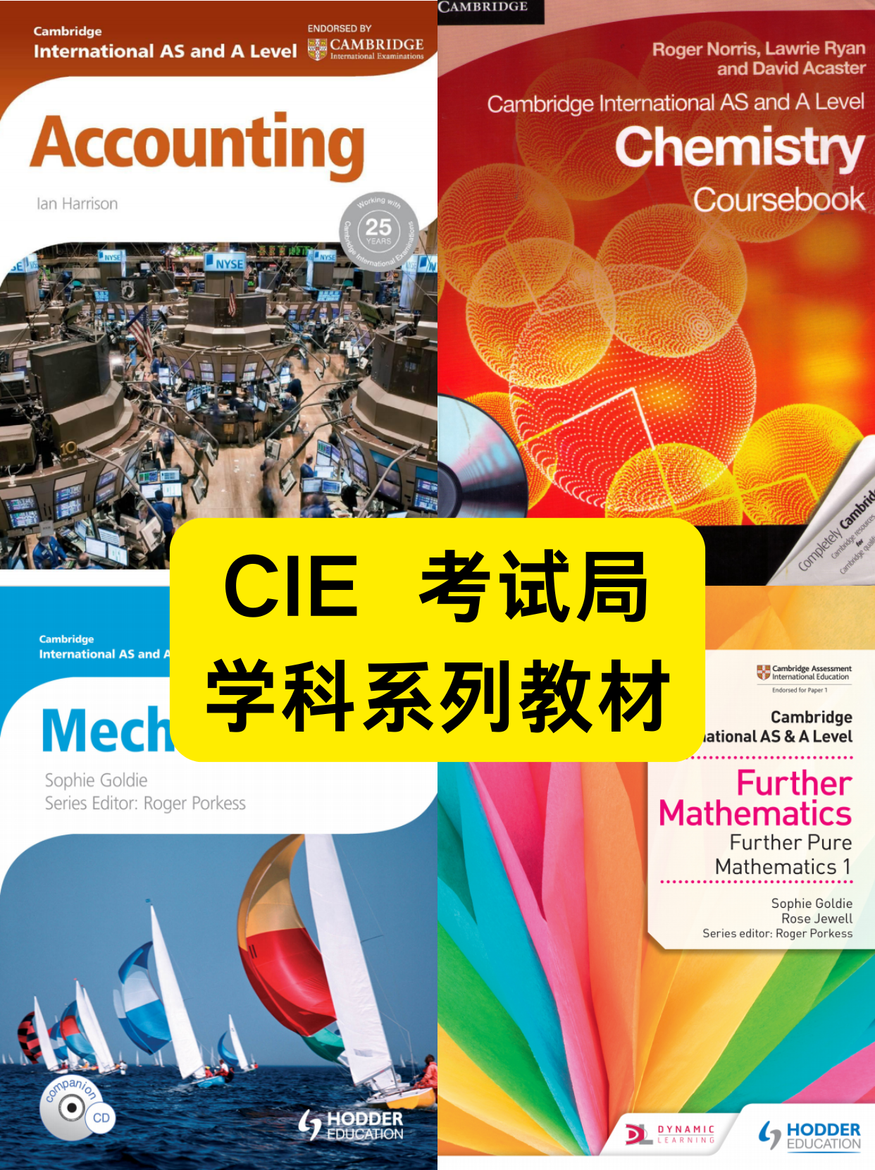 2025年A-Level选课指南