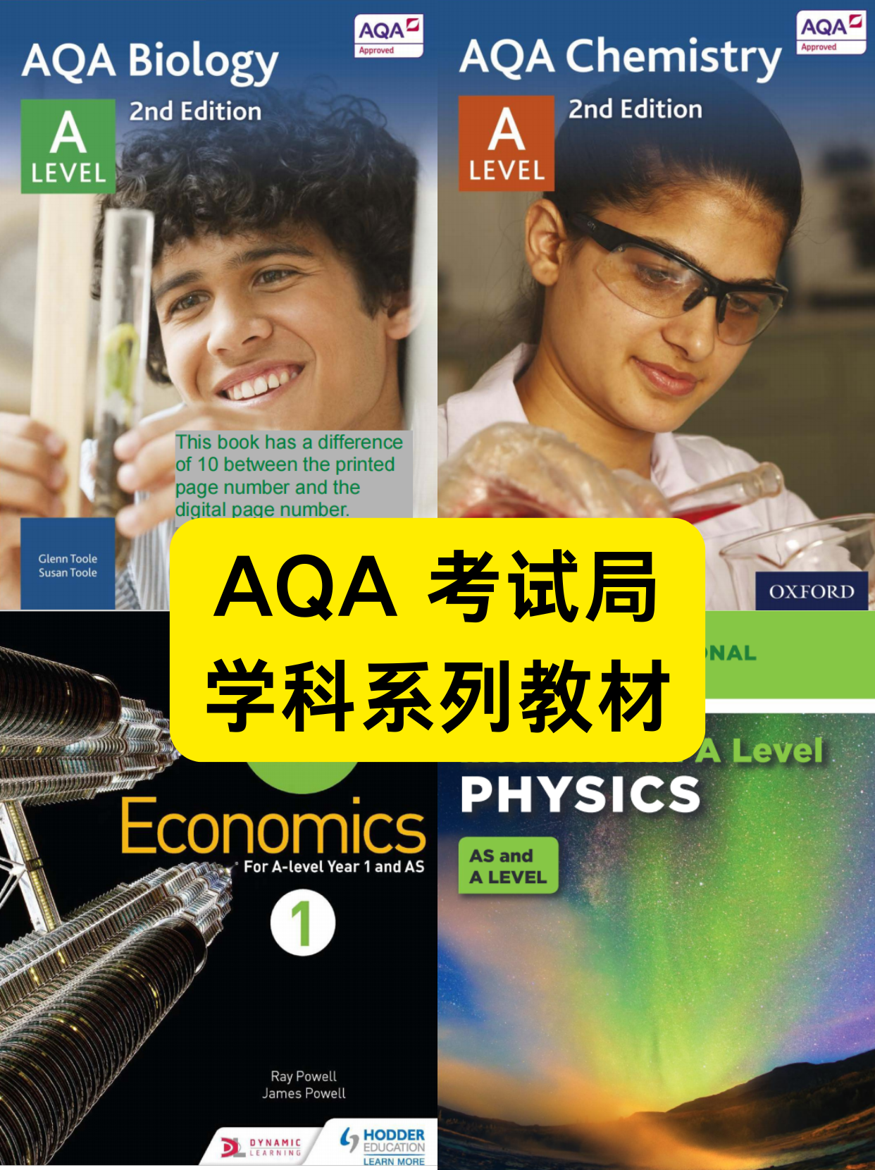 2025年A-Level选课指南