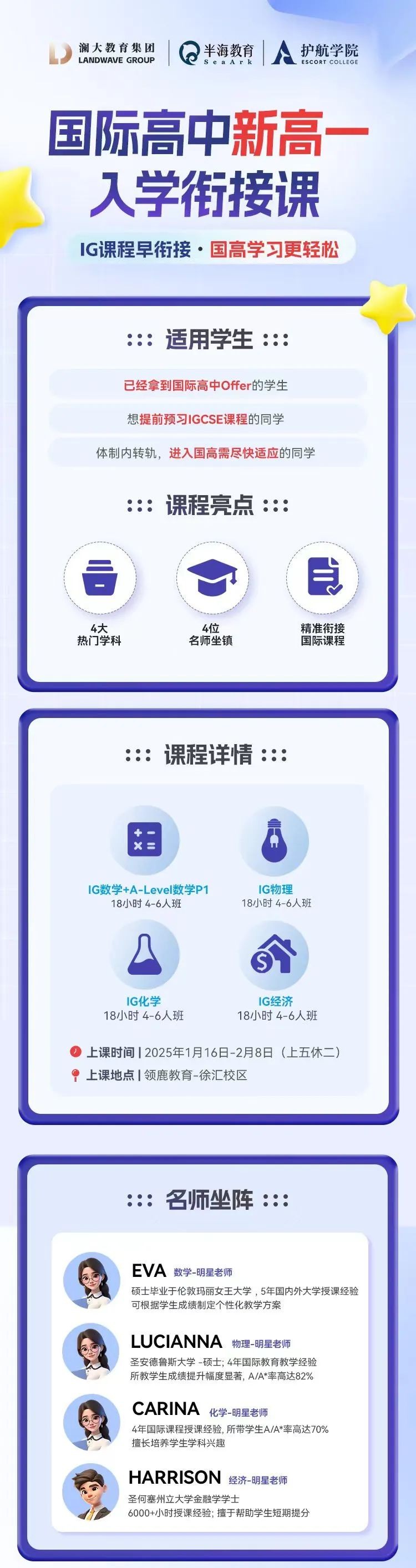 A-Level不同学制之间的差别