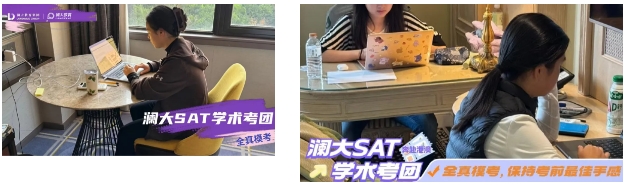 SAT考试培训